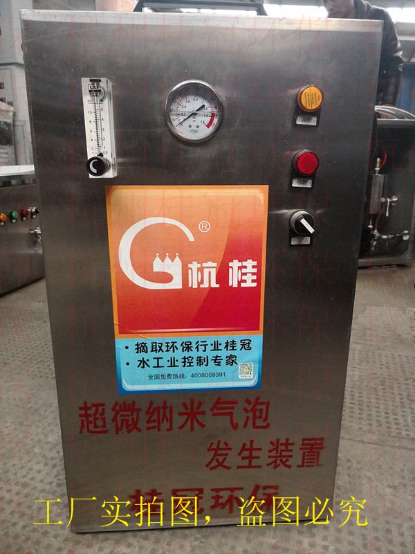 微纳米曝气机黑臭河管理专用