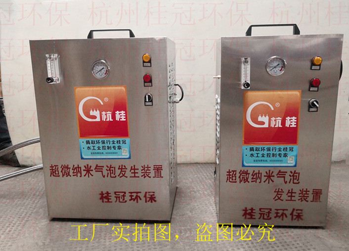 怎么处理喷漆循环水？微纳米气泡发生器