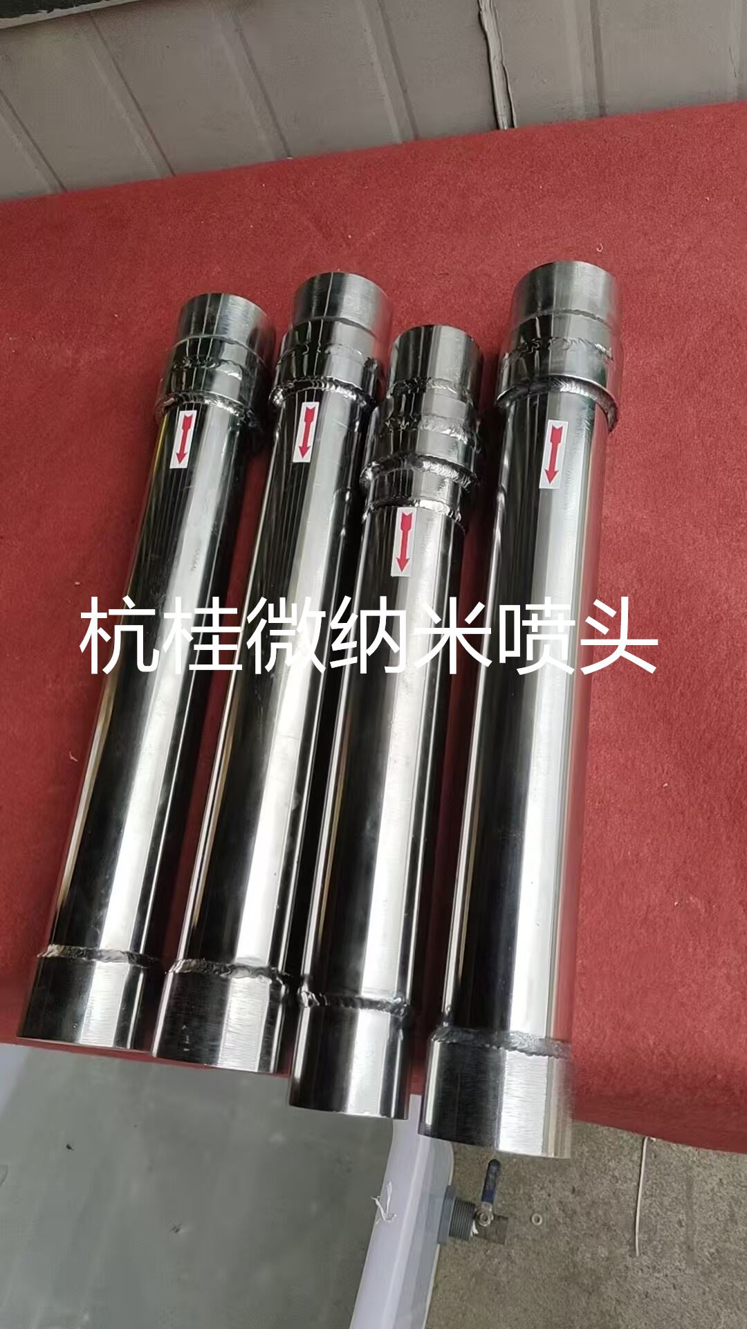 微纳米气泡发生器喷头