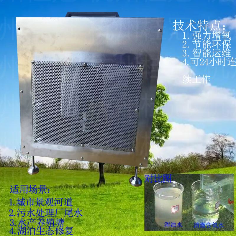 富氢水微纳米气泡发生装置