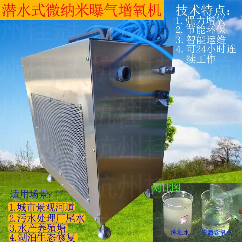 超细微纳米气泡发生装置的旋流剪切式的原理简介